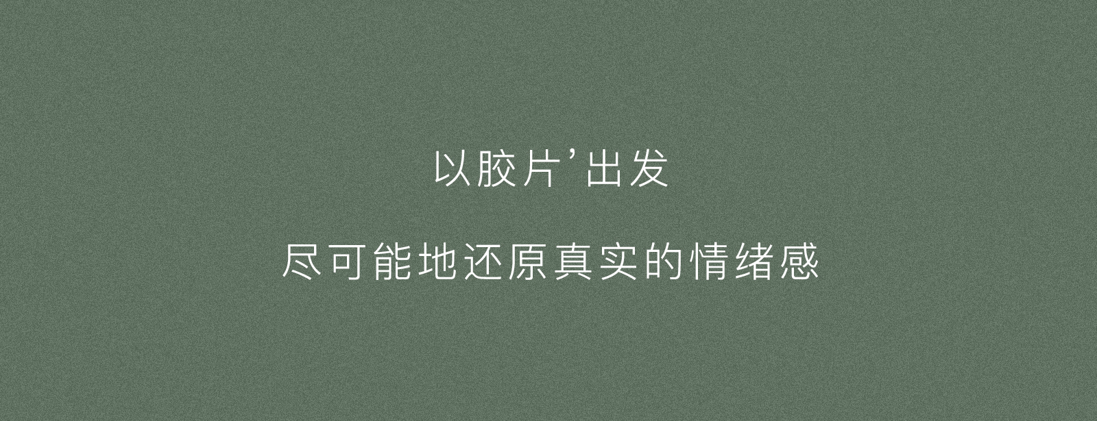 FILMPHOTOGRAPHY精选套系-【三套】