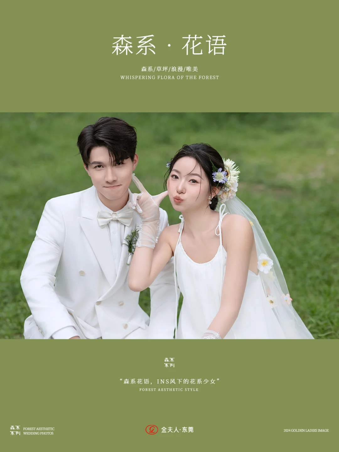 【热销推荐】风格任选+送婚嫁大礼包