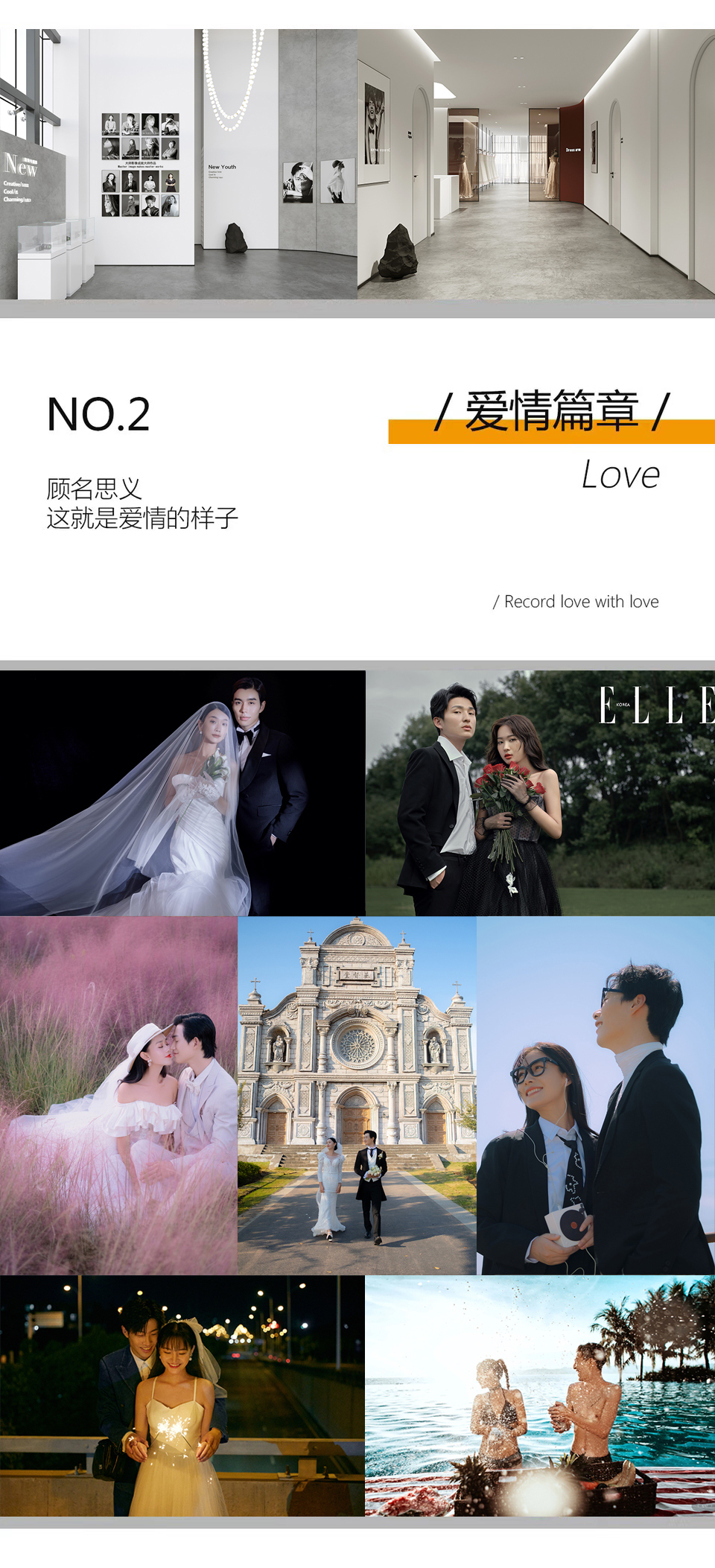 【新青年】 極簡(jiǎn)光影婚紗照 | 內(nèi)外景雙拍