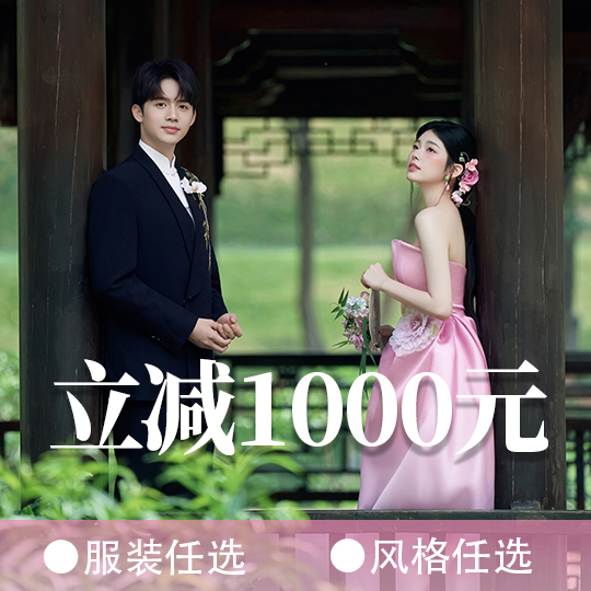 「品质甄选」8服8造+团队1对1服务+第三视角拍