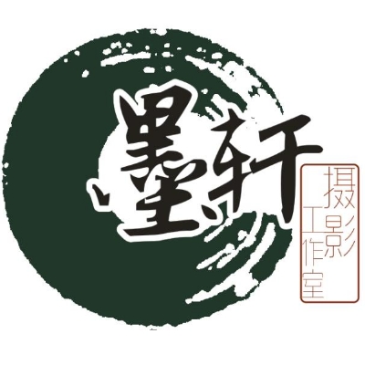 大理市墨轩专业婚纱摄影店