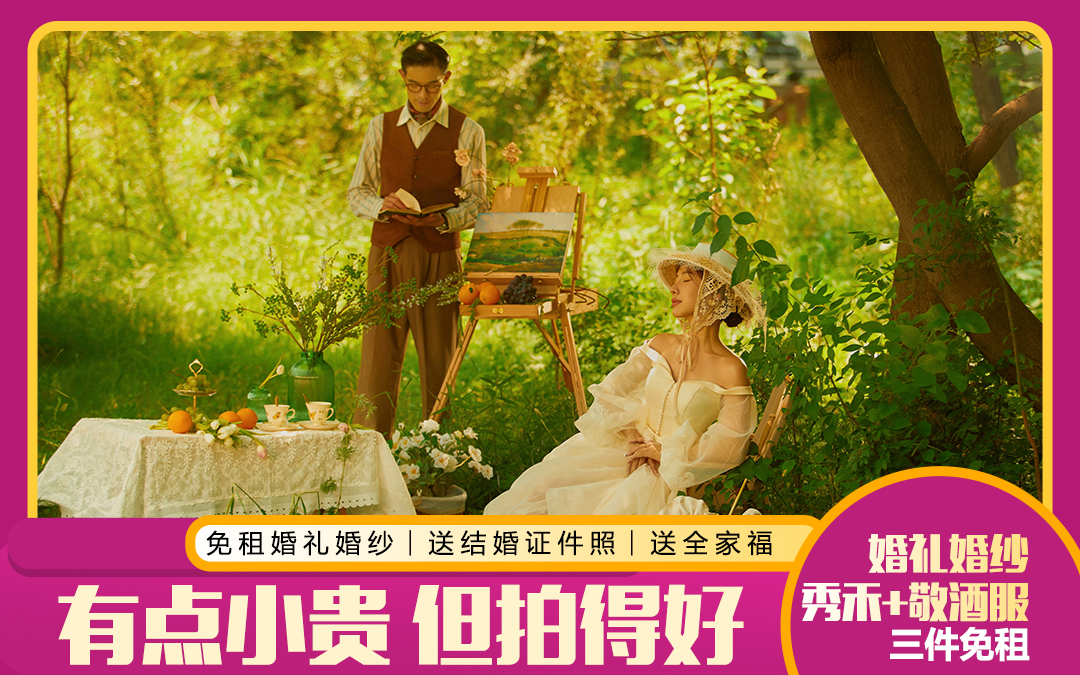 【小眾高級(jí)】首席創(chuàng)作私人定制西安網(wǎng)紅婚紗照