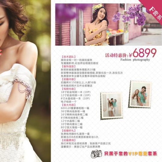 阁楼婚纱婚礼会馆三亚湾海景拍摄