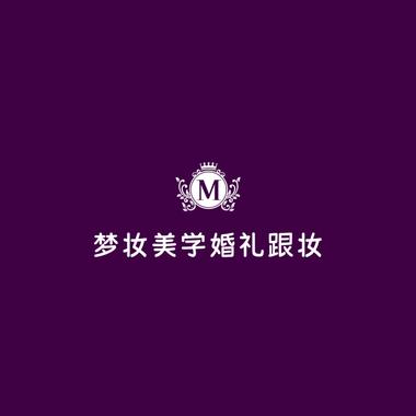 MengZhuang婚礼跟妆