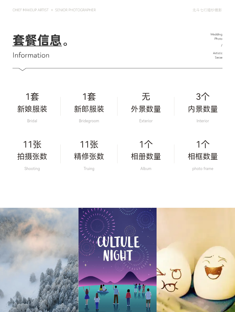 套餐 2