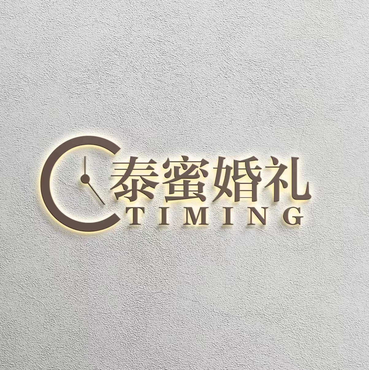 泰蜜婚礼