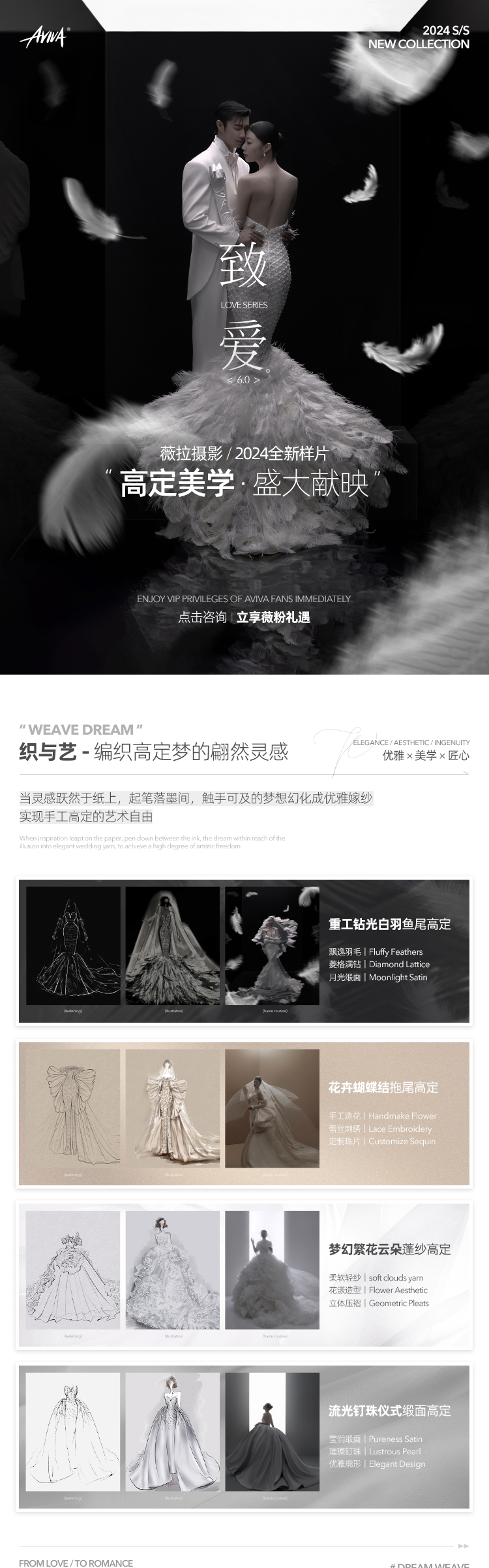 【预定专享】一线大牌x全程定制x风格任选