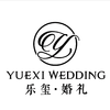 乐玺婚礼（三亚旗舰店）