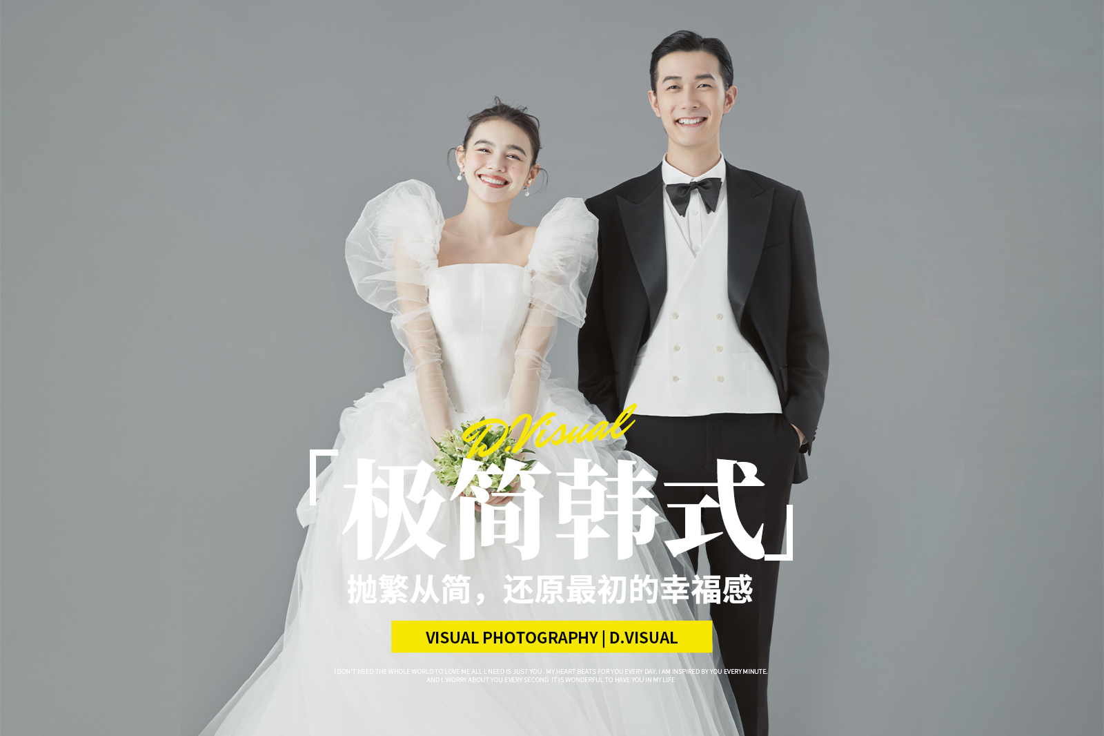 私人定制婚紗照 | 拍攝風(fēng)格不限+服裝任選不分區(qū)