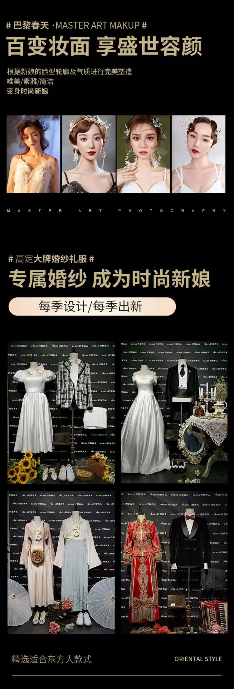 【本店热推】摄影婚纱/韩式婚纱照/婚纱摄影工作室