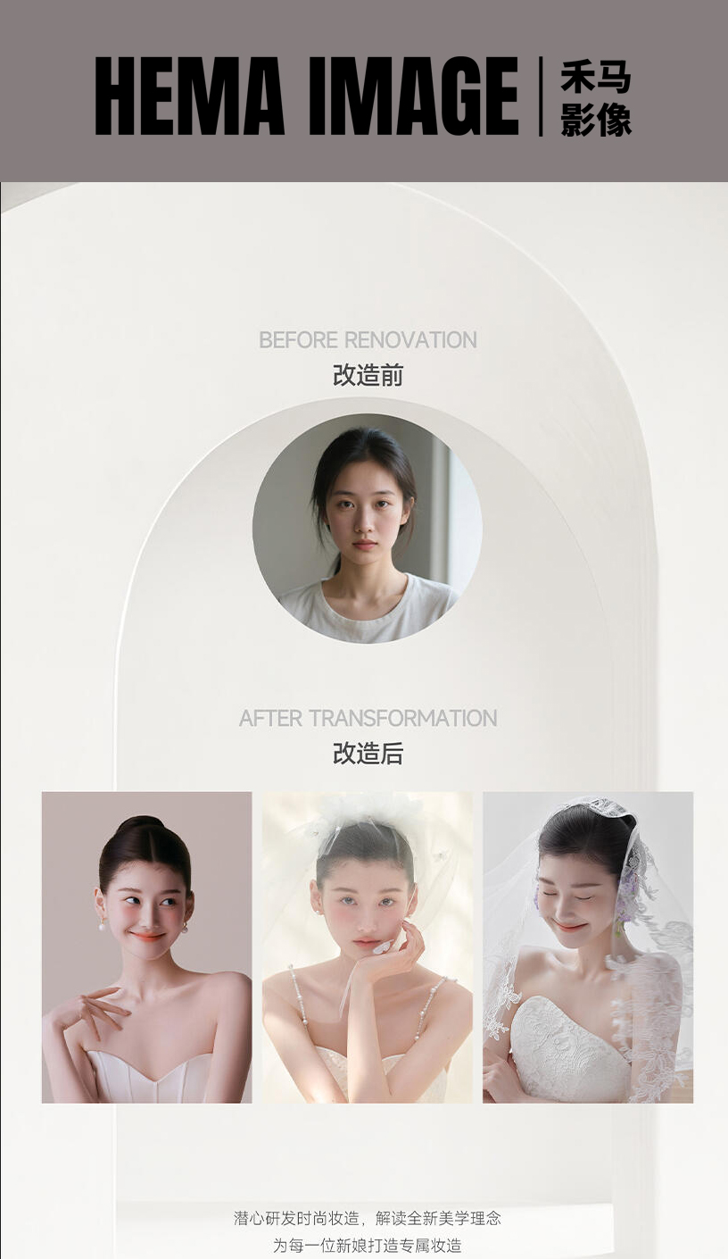 【本季特惠】三服四造洛芙缇系列婚纱照