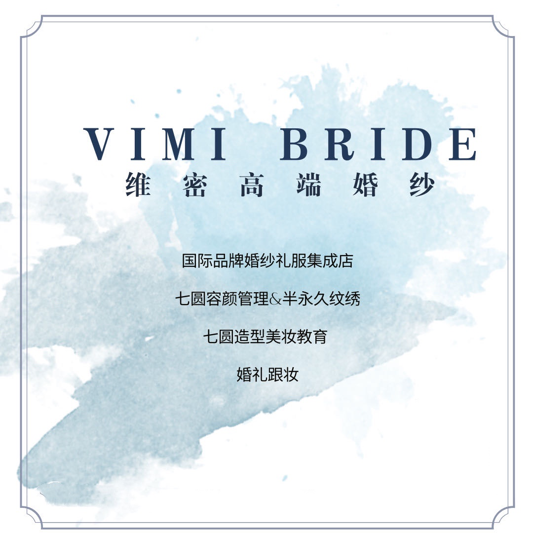 VIMI高端婚紗禮服