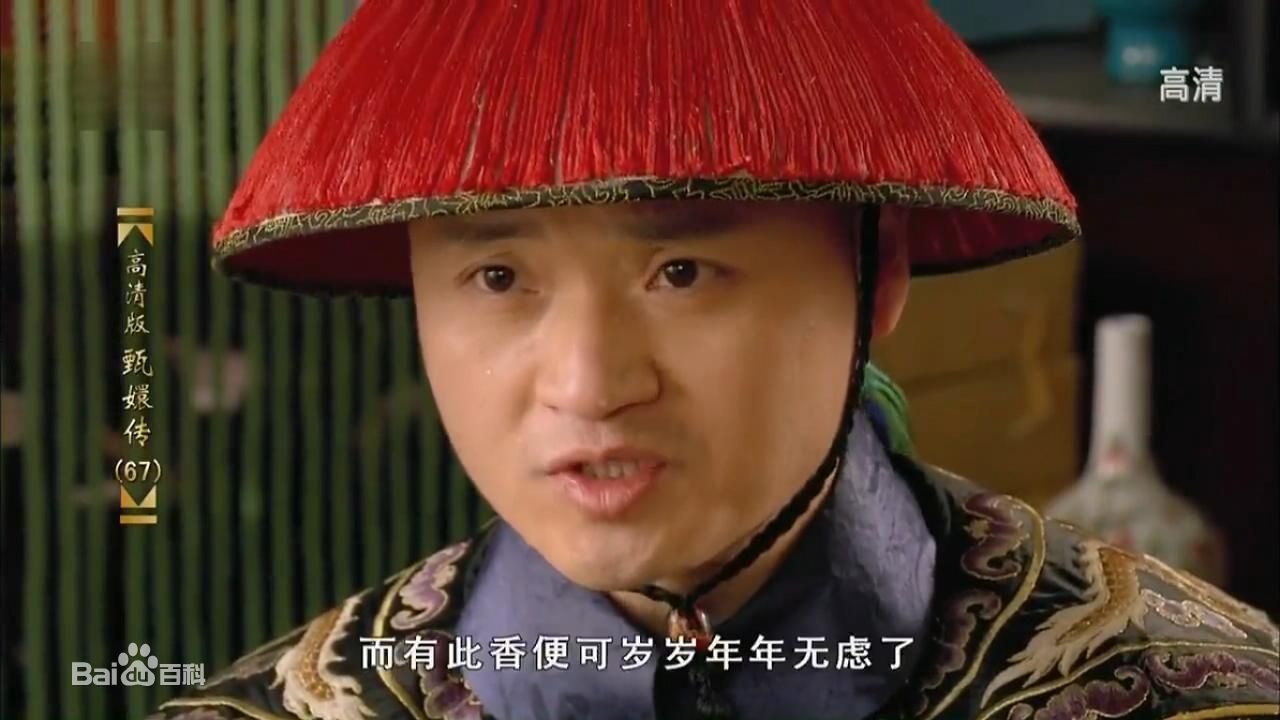 甄嬛道喜