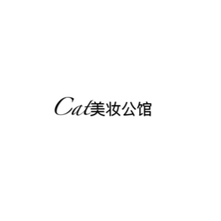 Cat美妆公馆