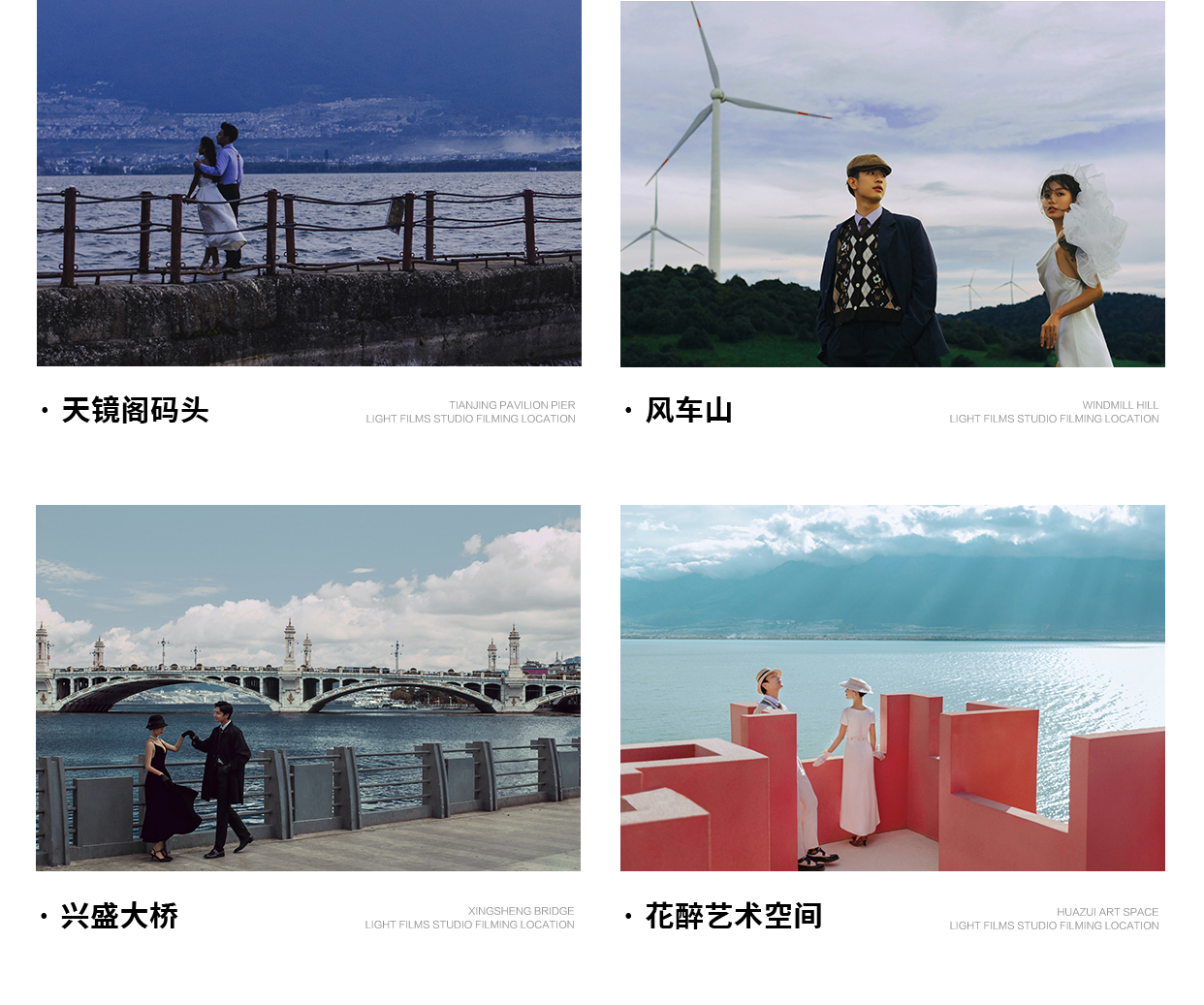 【浪漫大理】特惠套餐丨底片全送丨無隱形消費婚紗照