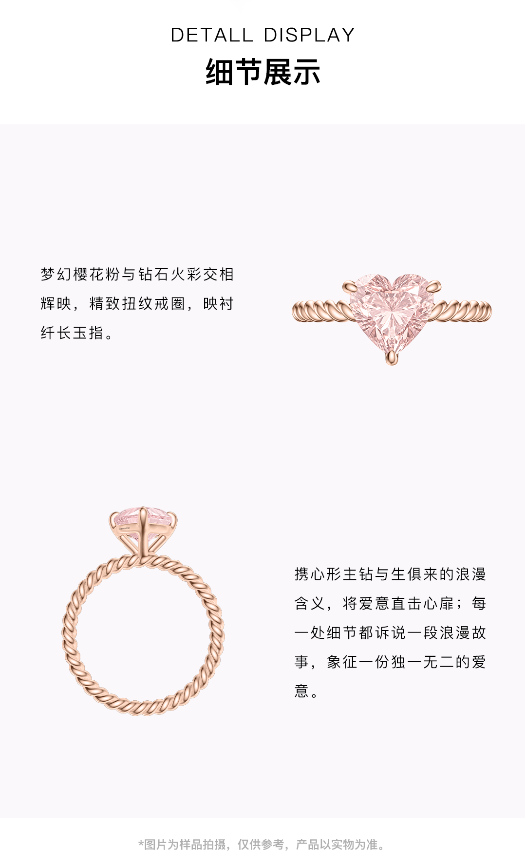 【限定款】SHINEKEY 光钥 Rosalia罗沙莉娅 樱花粉⼼形钻戒 精选D色克拉钻