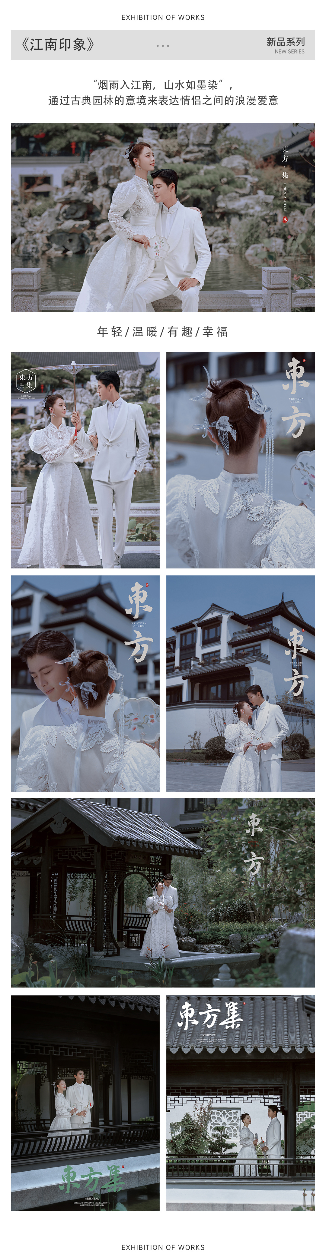 【婚紗照】8服8造+底片全送 婚紗攝影 泰安