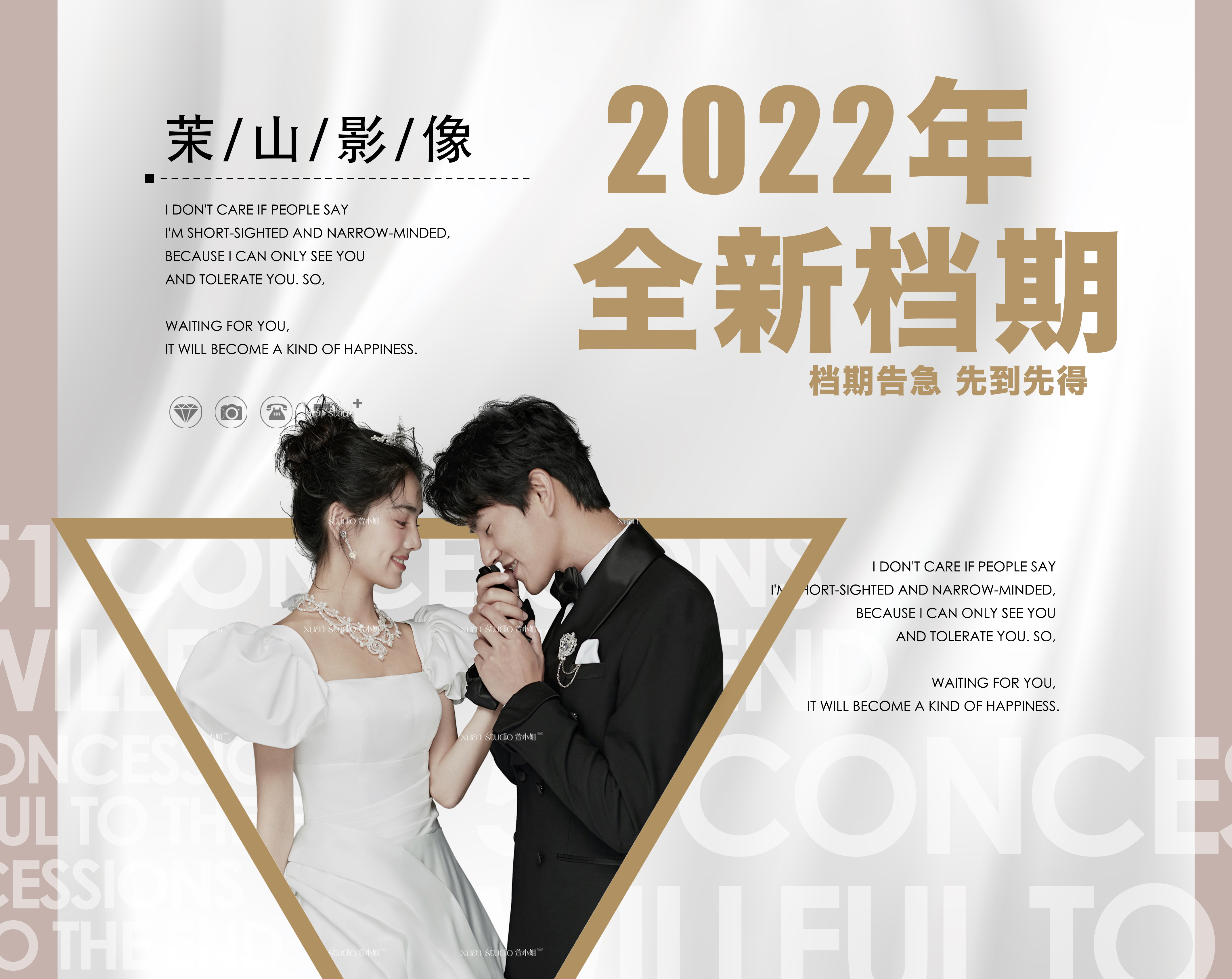 2022年全新档期预约 新款婚纱上市