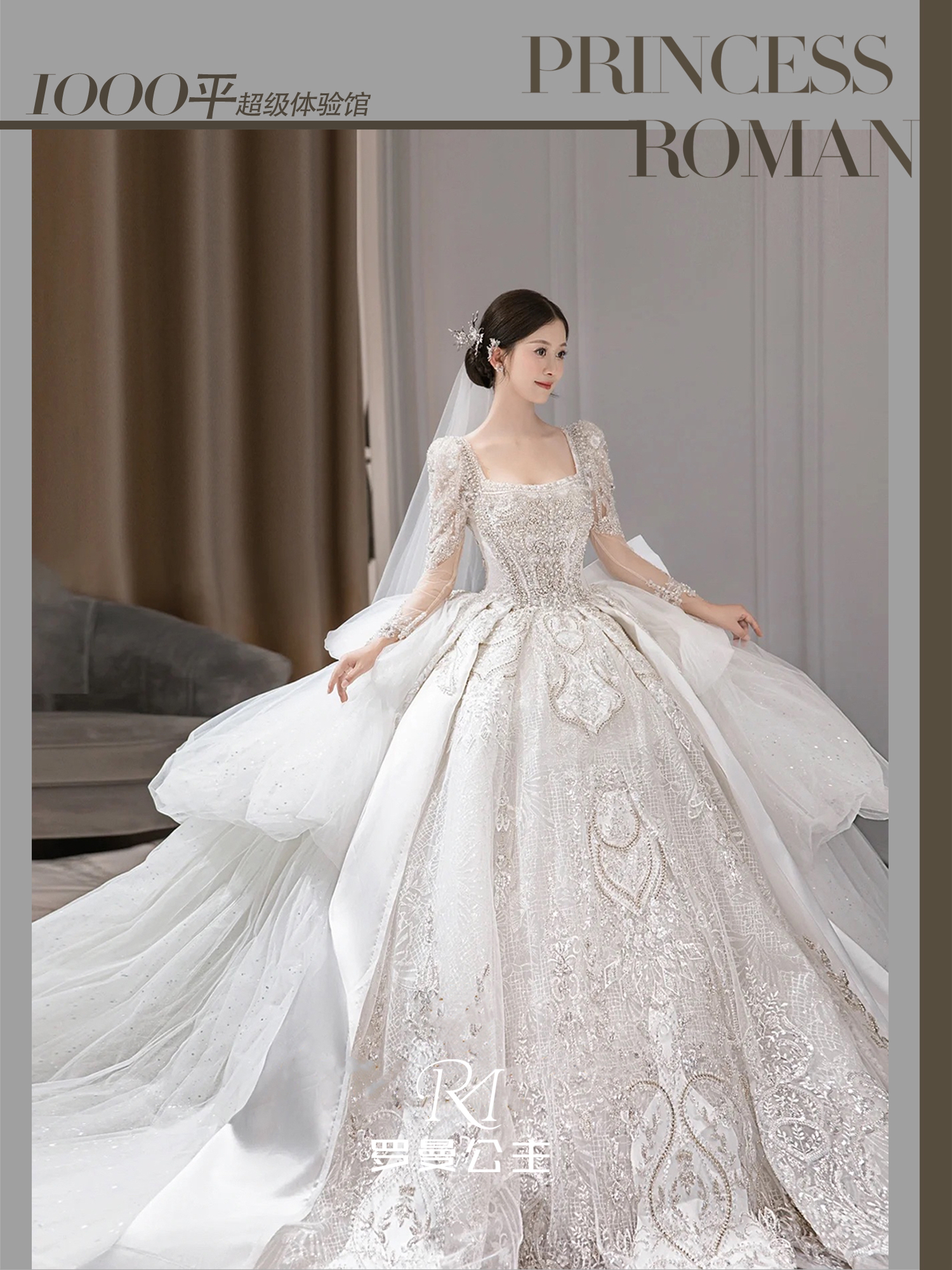 【罗曼公主】方领长袖重工婚纱