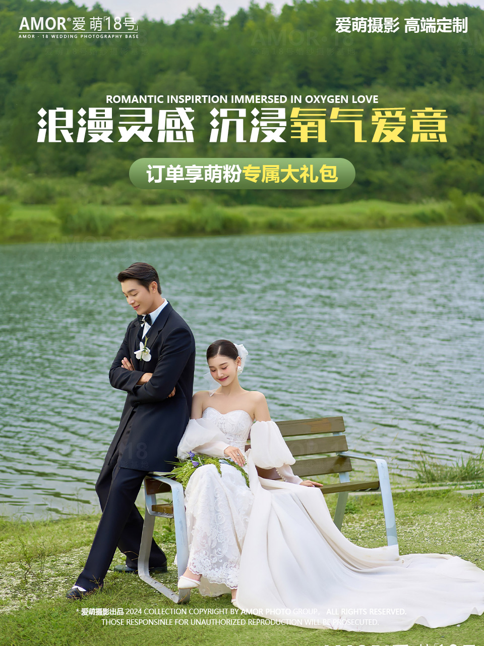 ☆人气优选-包邮寄-婚纱摄影