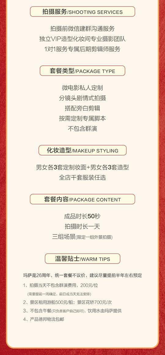 【婚前定制影像】前世今生MV/微电影