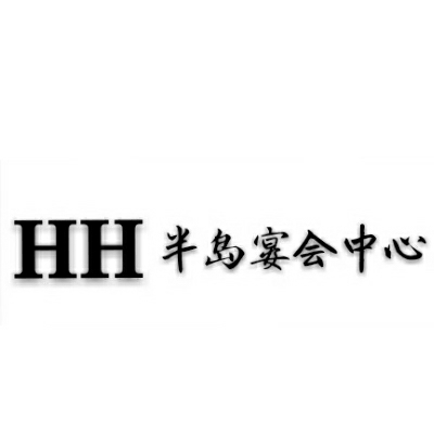 半島宴會(huì)婚禮策劃中心