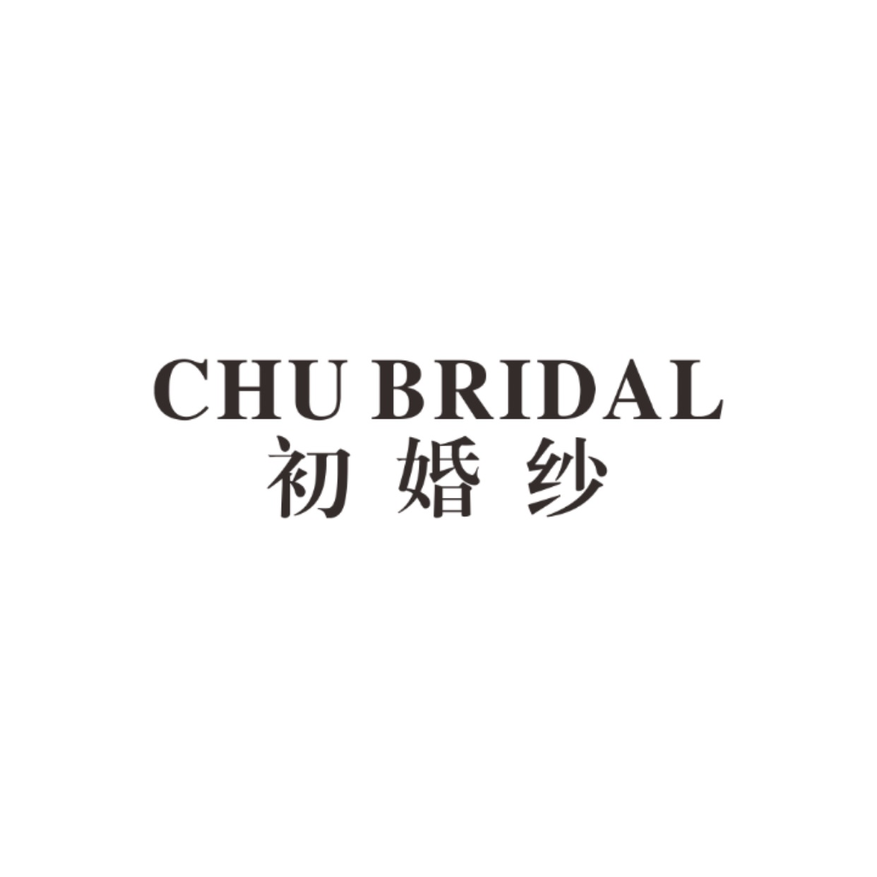 CHU BRIDAL初婚纱