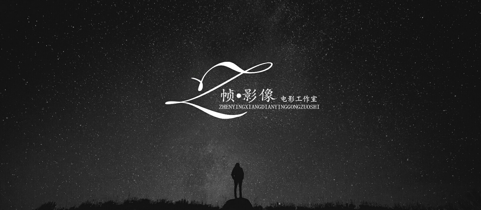 帧影像