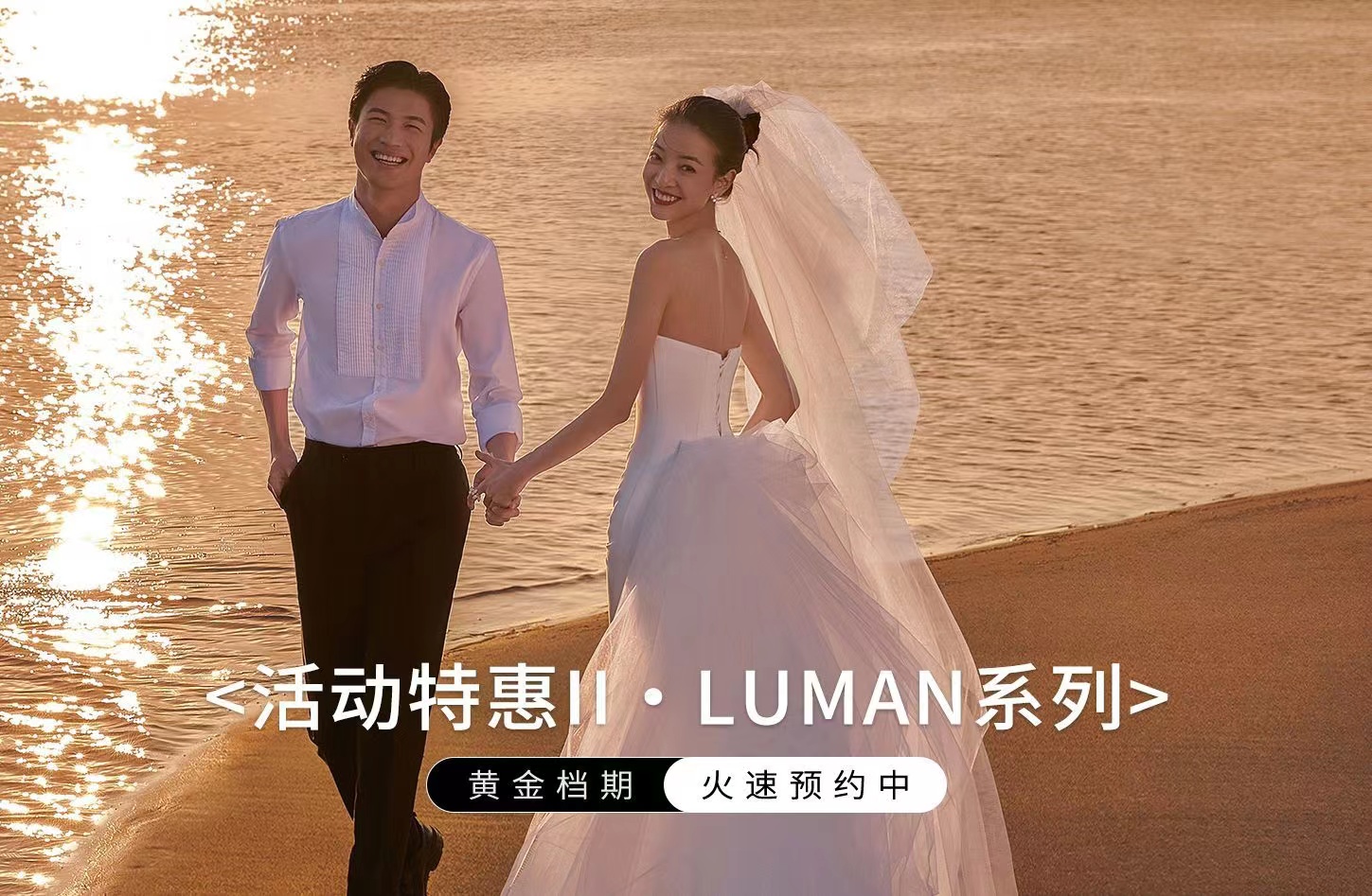 【唯爱视觉】主流婚拍定制风格婚