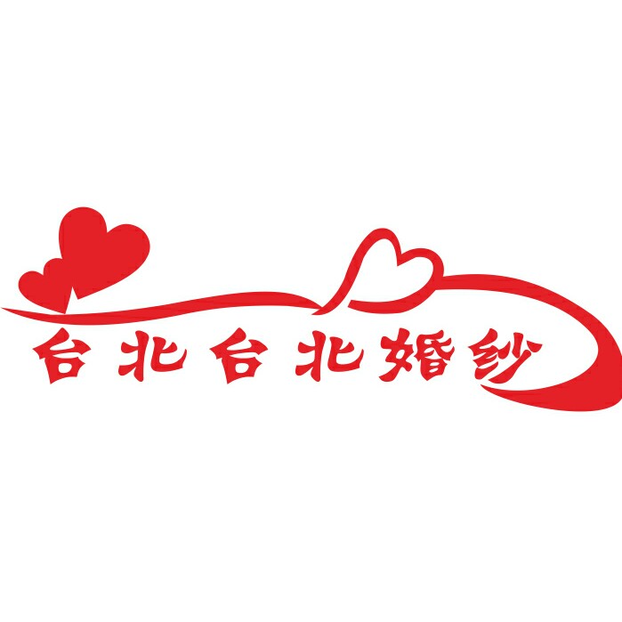 祥云县台北台北婚纱摄影店