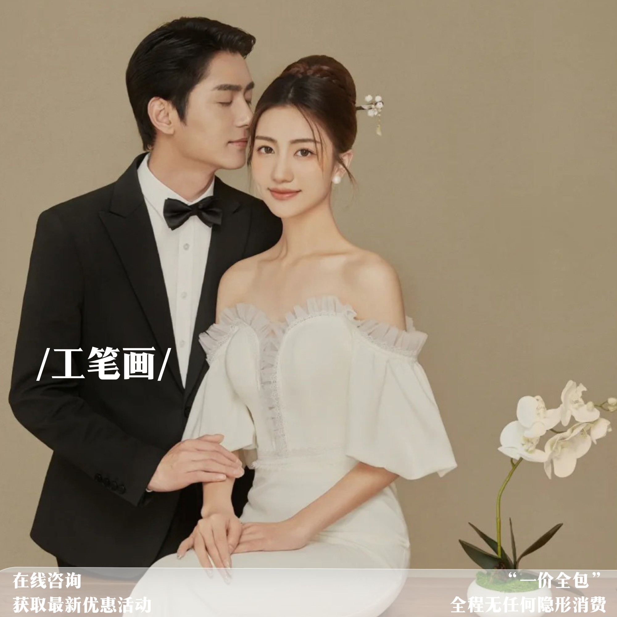純拍攝丨定制套系丨金婚/情侶寫真僅需1999元
