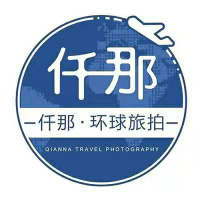 仟那婚紗