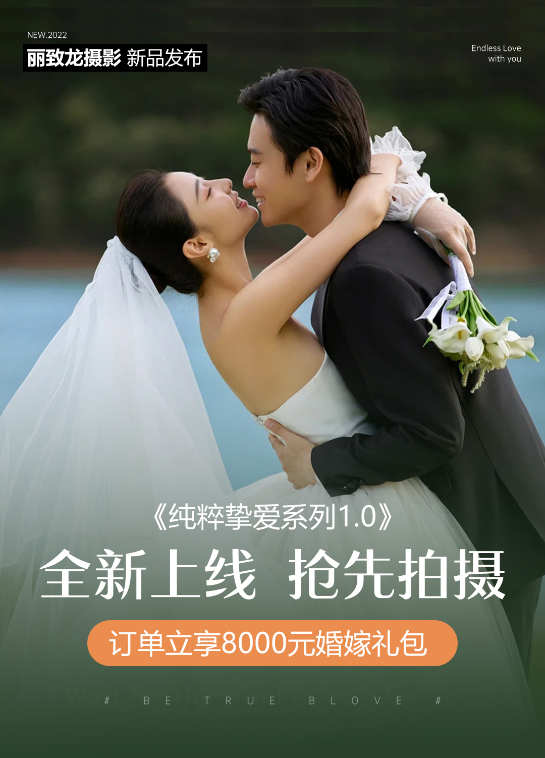 【郑州◎轻旅】高级定制系列-婚纱照