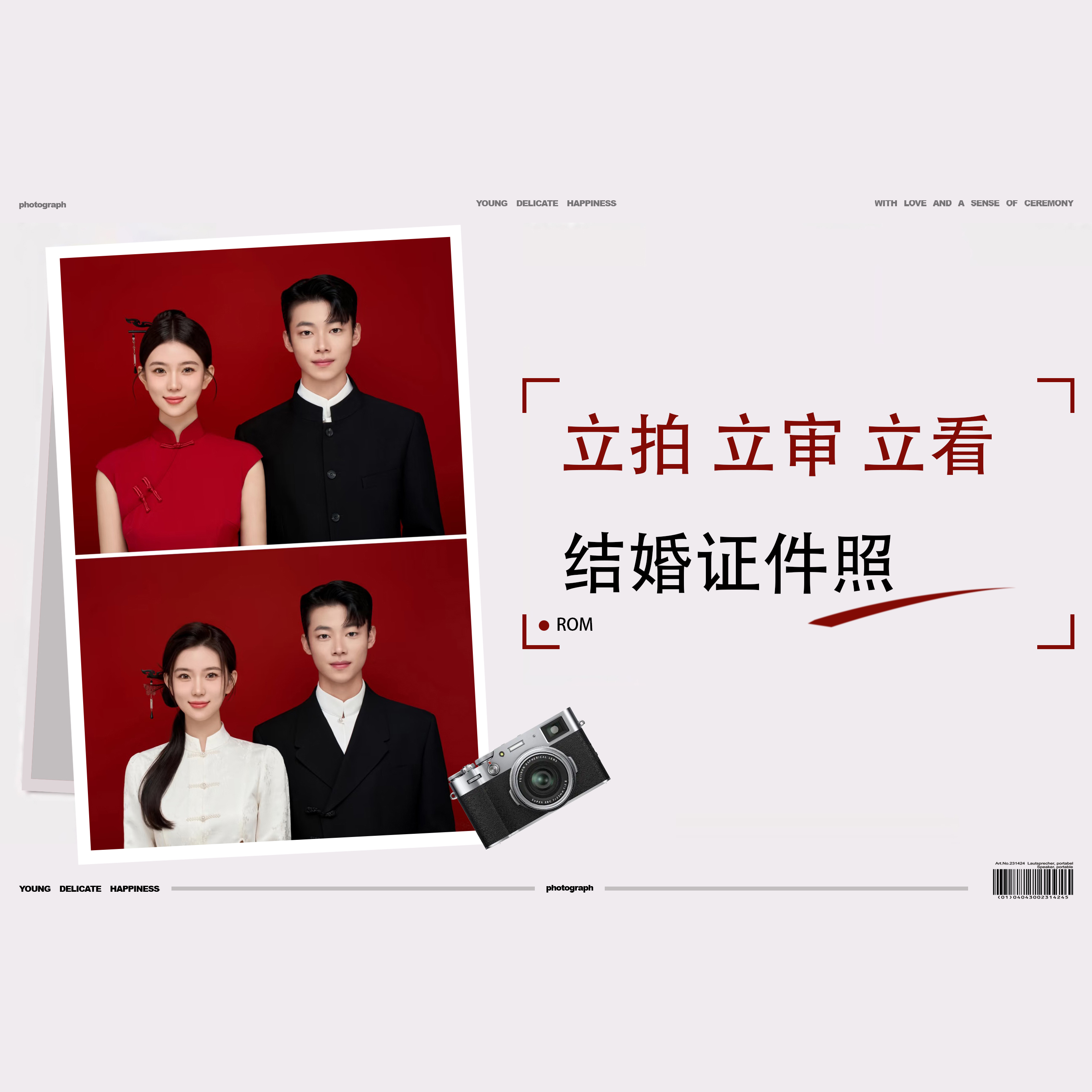 【网红创意】结婚证件照