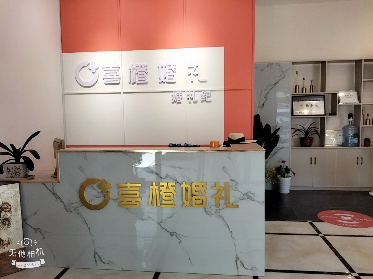 喜成婚礼(公安店)
