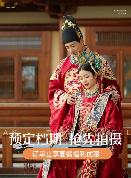 中式喜嫁 喜欢就嫁！丨10服10造