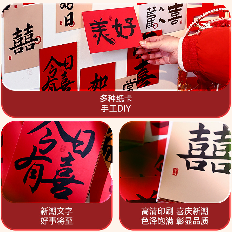 明信片愛意背景墻
