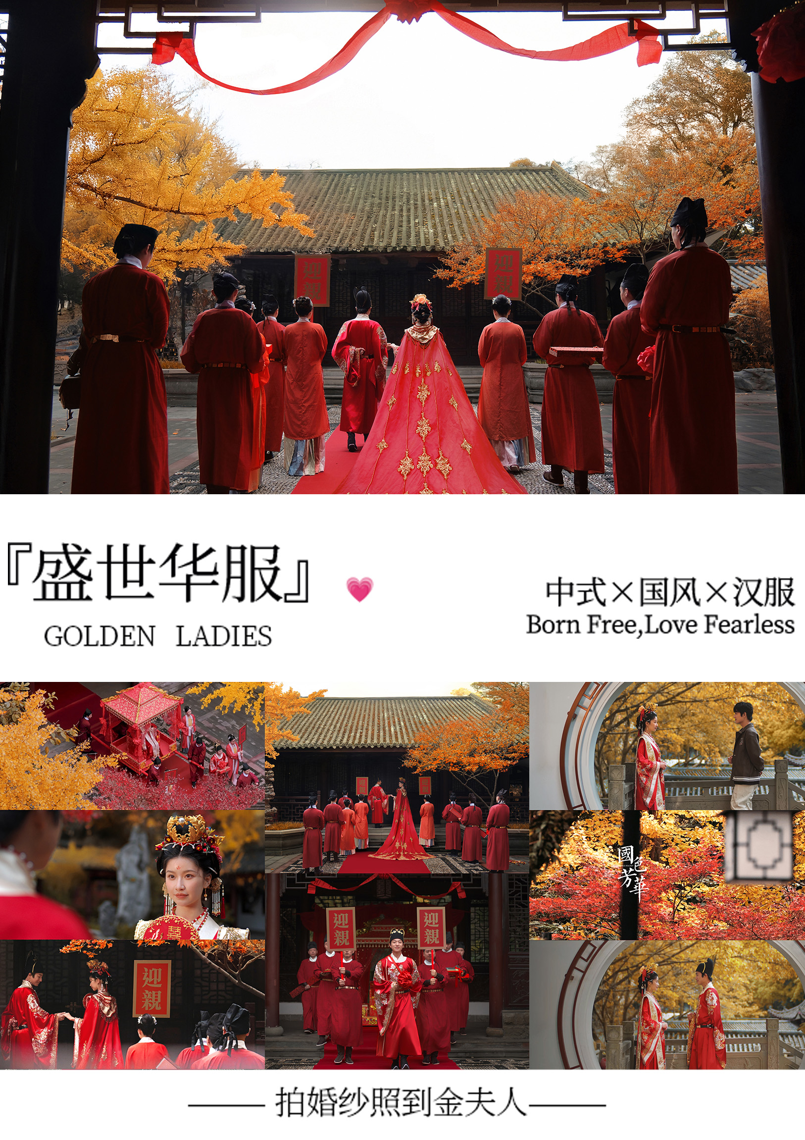 婚纱照+三生三世微电影180s/总监级团队