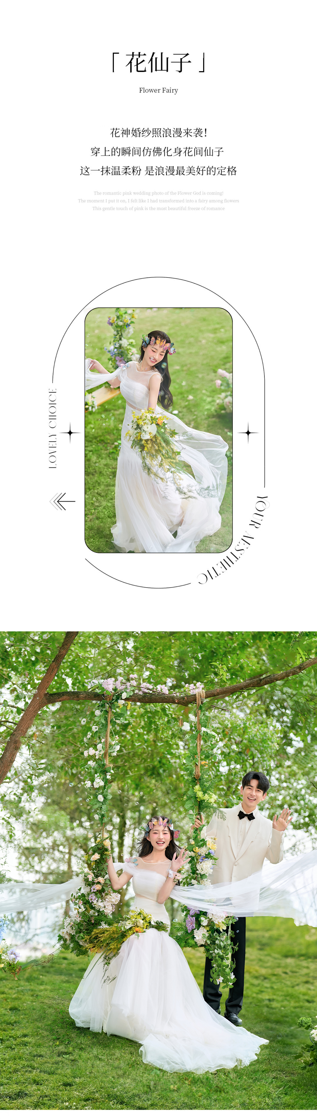 【当季热拍】热门套系/风格任选/婚纱摄影