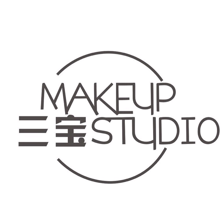 三寶MAKEUP