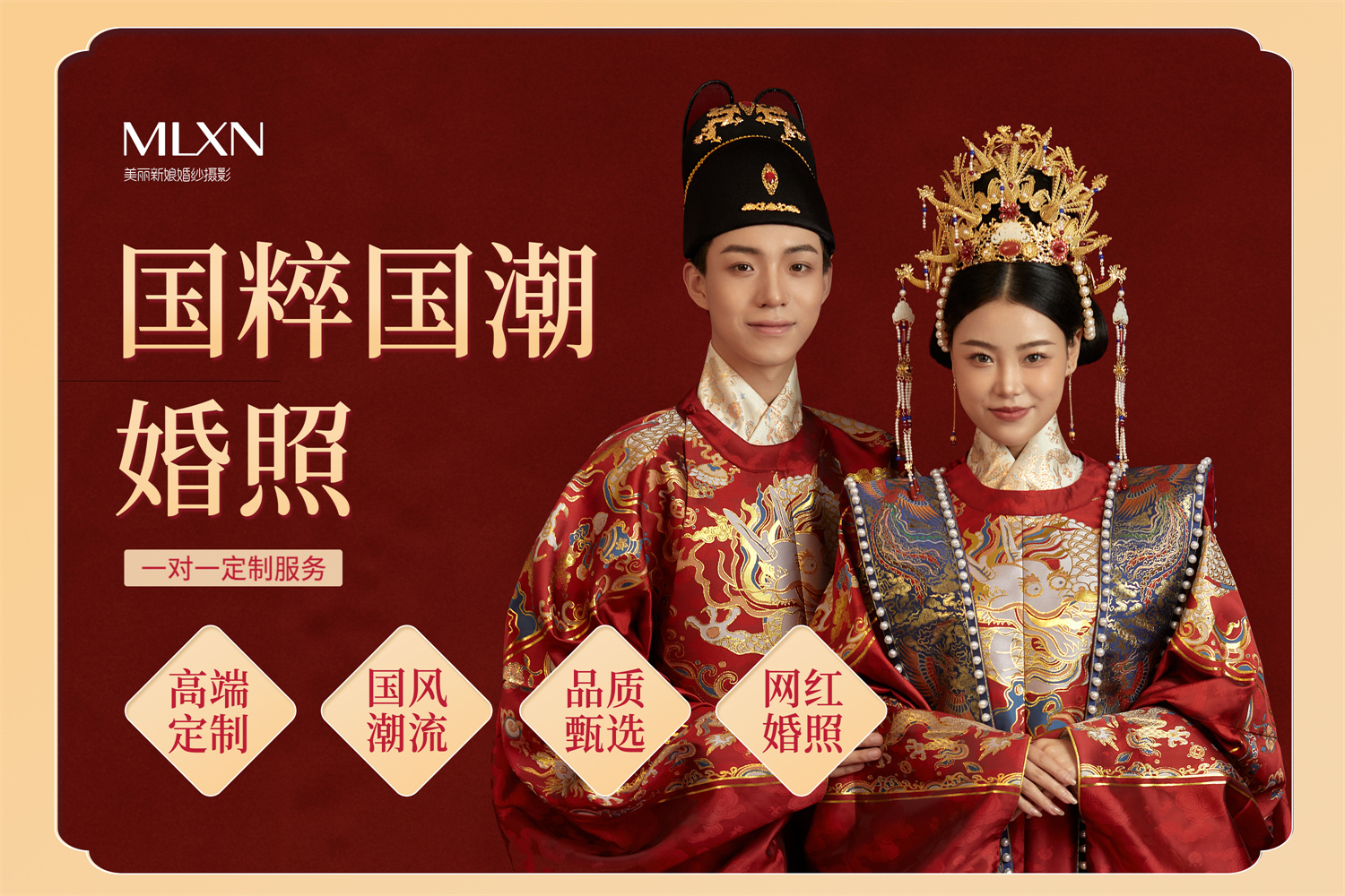 双影像【定制】国风潮流明制复古婚纱照