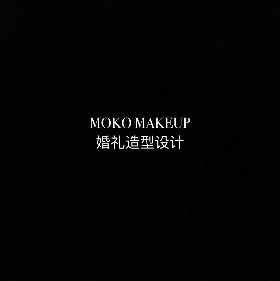 nullMOKO婚礼造型设计