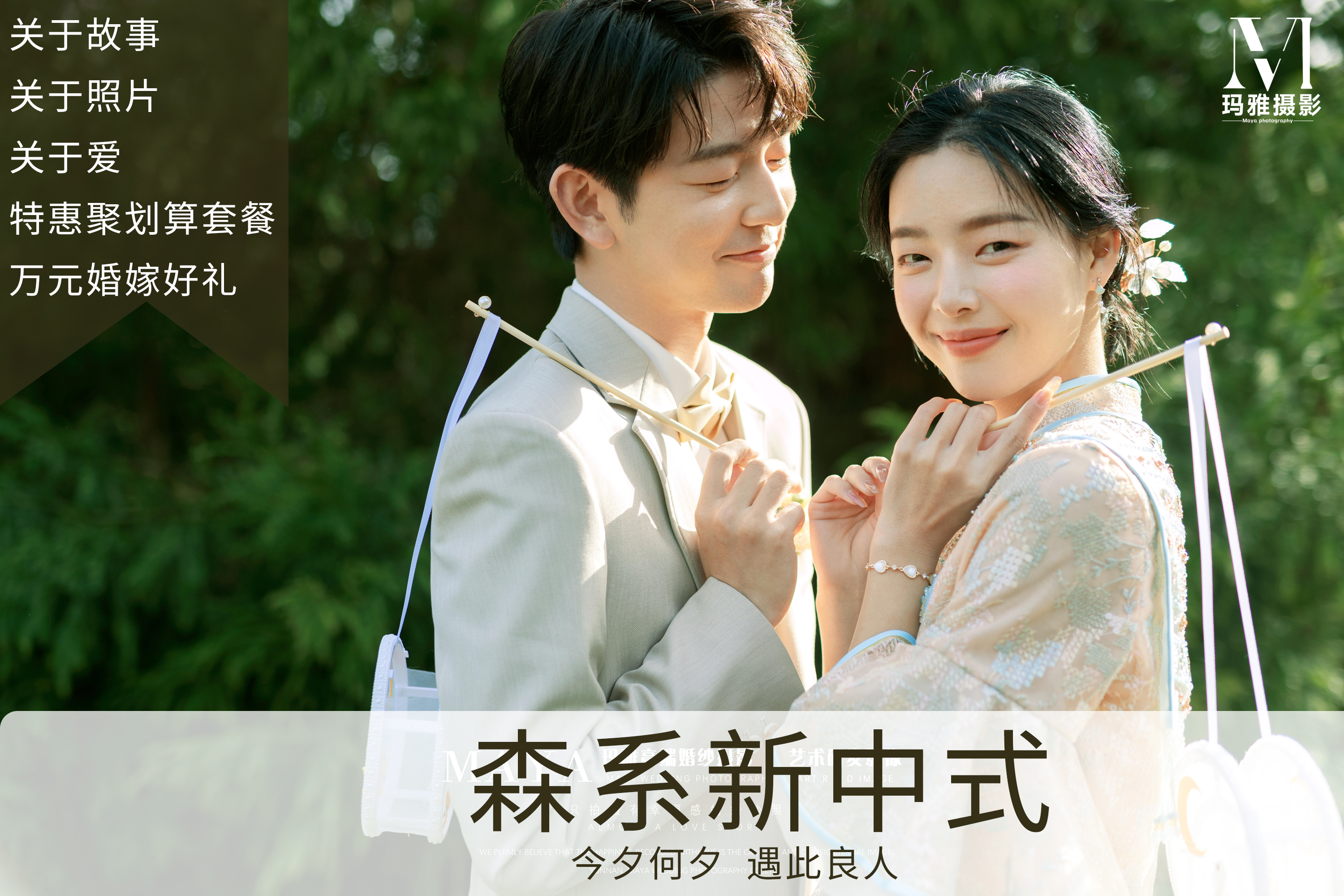 【超值特惠】婚纱摄影/网红婚纱照