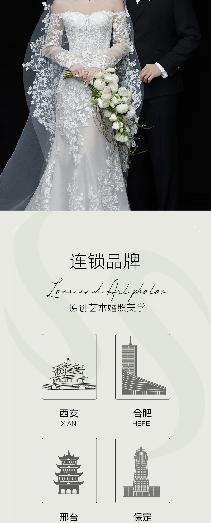 INS婚礼系类 服装任选 