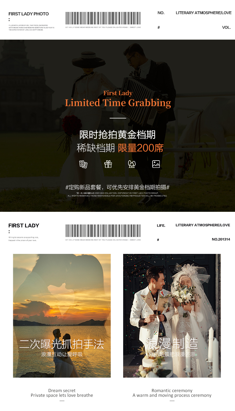 【喜嫁风】00后推荐+自由感婚纱照+复古胶片