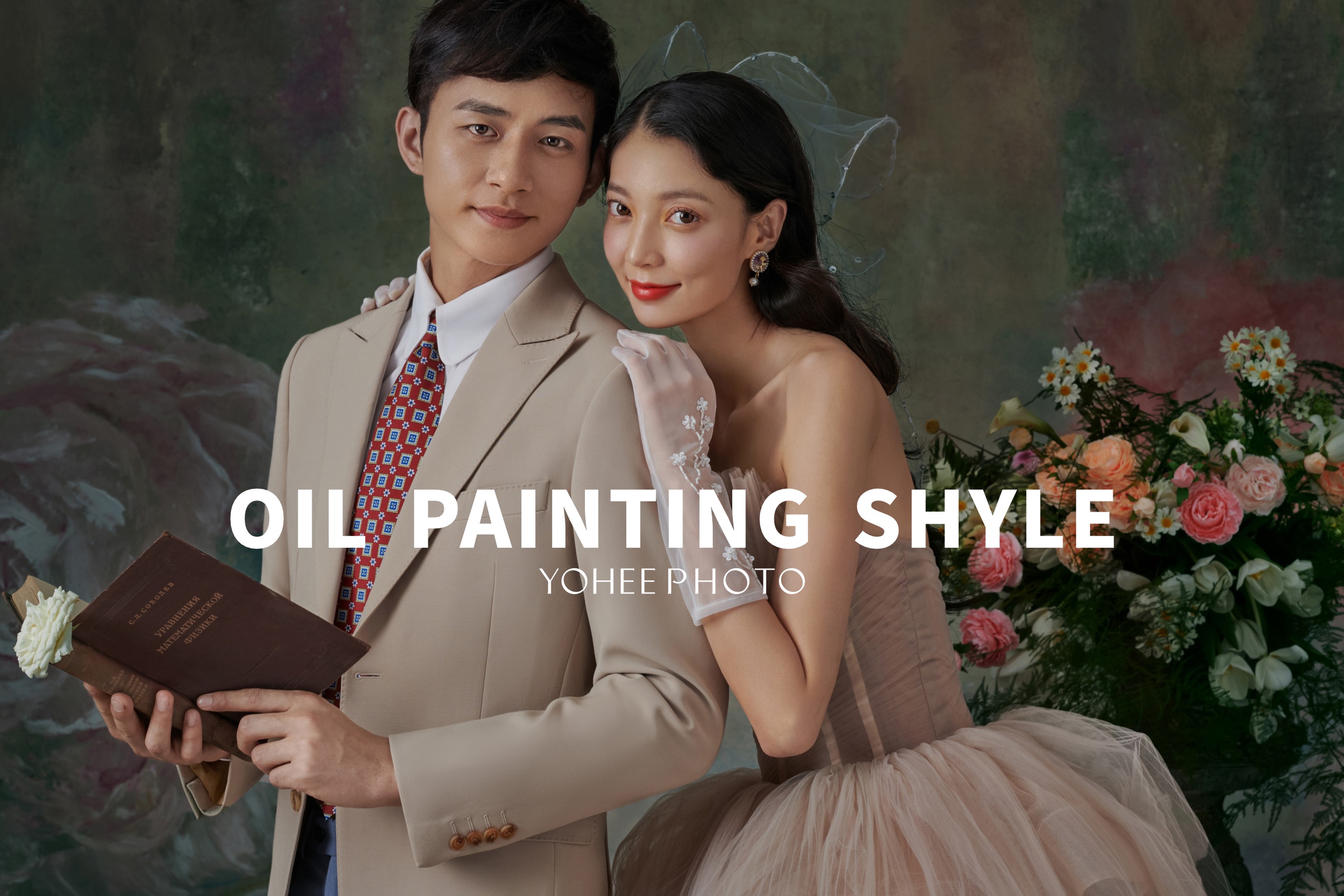 研发系列 | 私人定制+风格任选+高端品质婚纱照