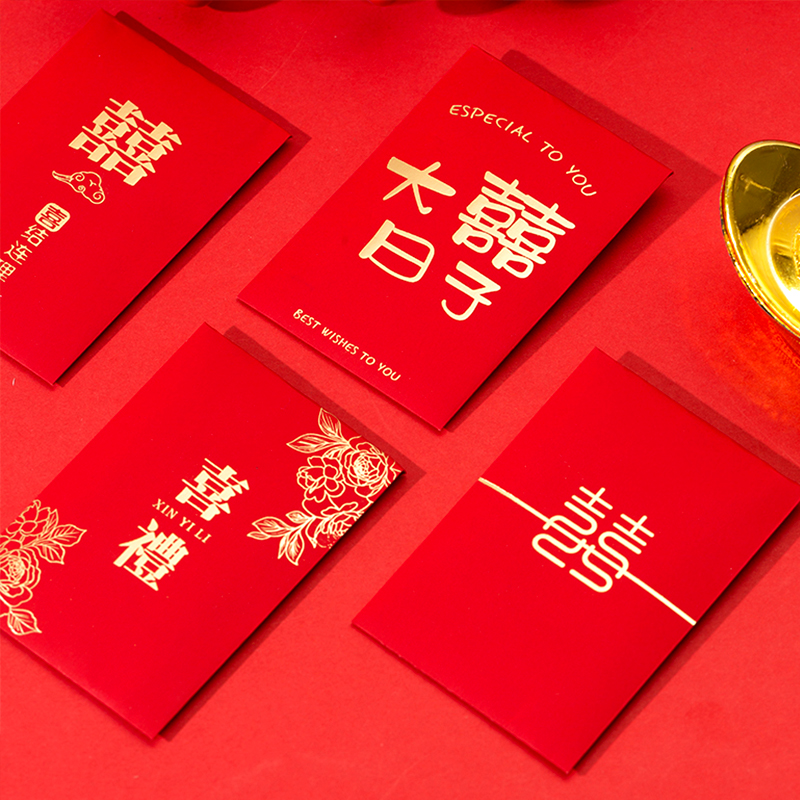 【50個裝】婚禮堵門小紅包新婚接親游戲創(chuàng)意塞門道具結(jié)婚專用2025新款利是封