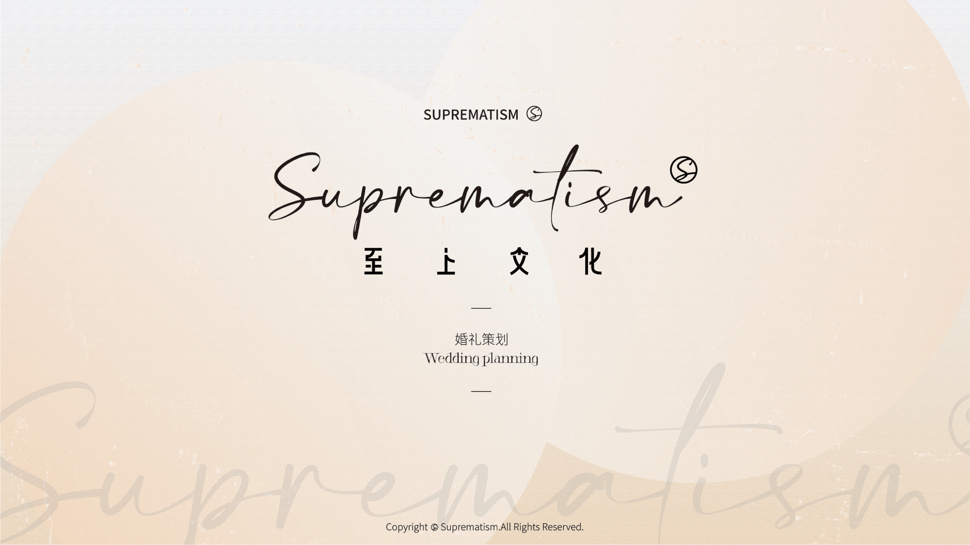 SUPREMATISM至上婚礼福田店