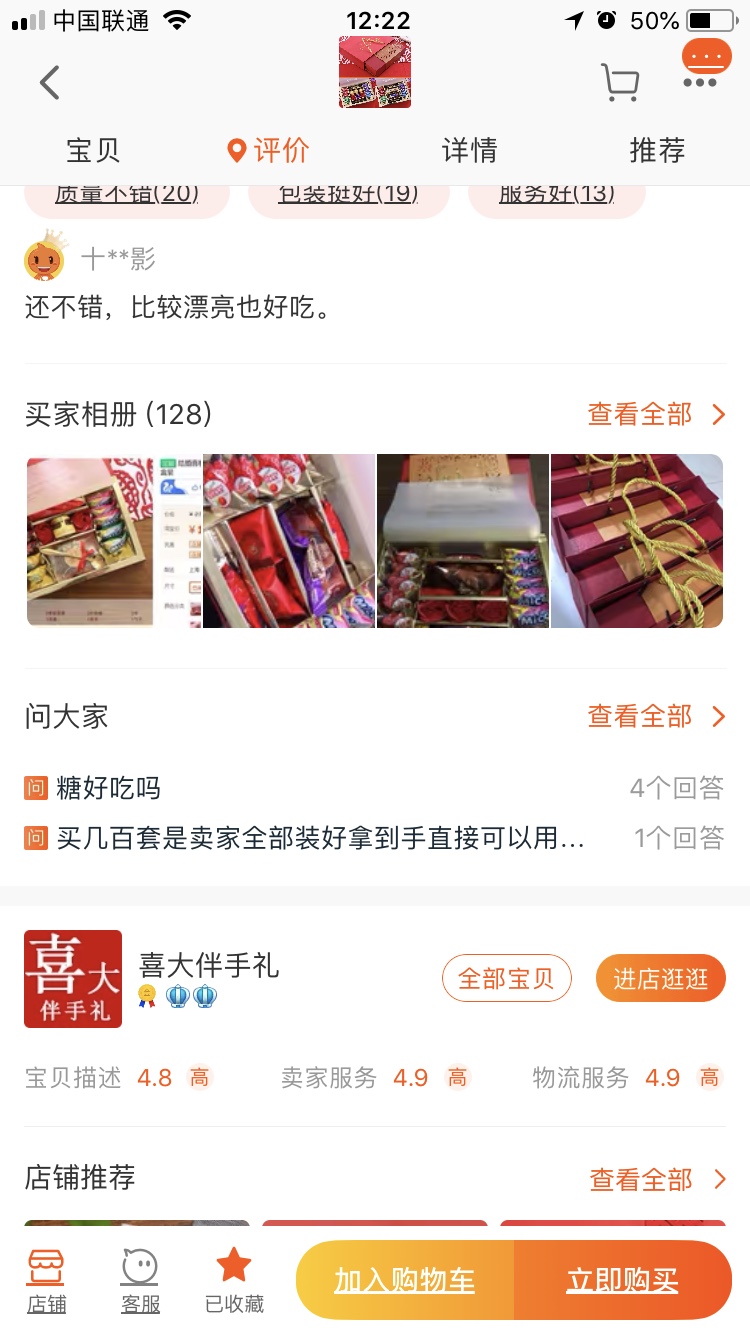 100元搞定婚房喜庆满屏  网购伴手礼有颜上档次人人求链接