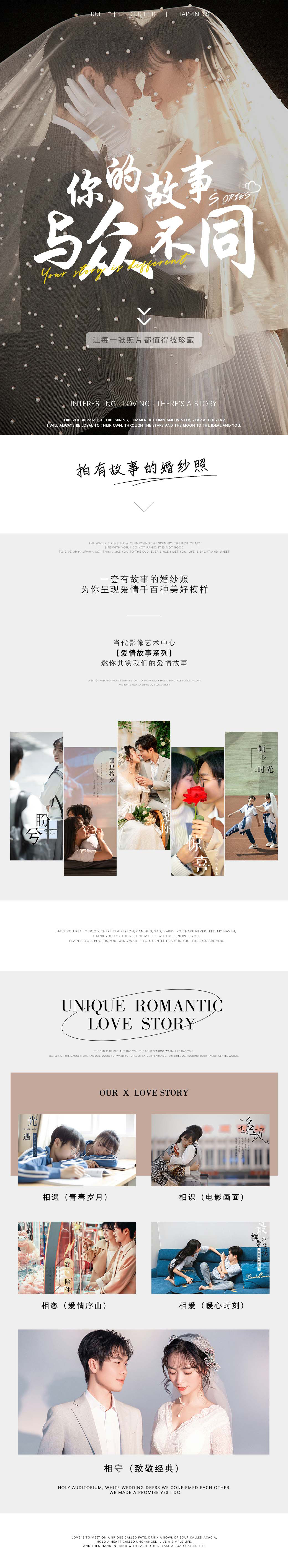 【金典】婚紗照套餐
